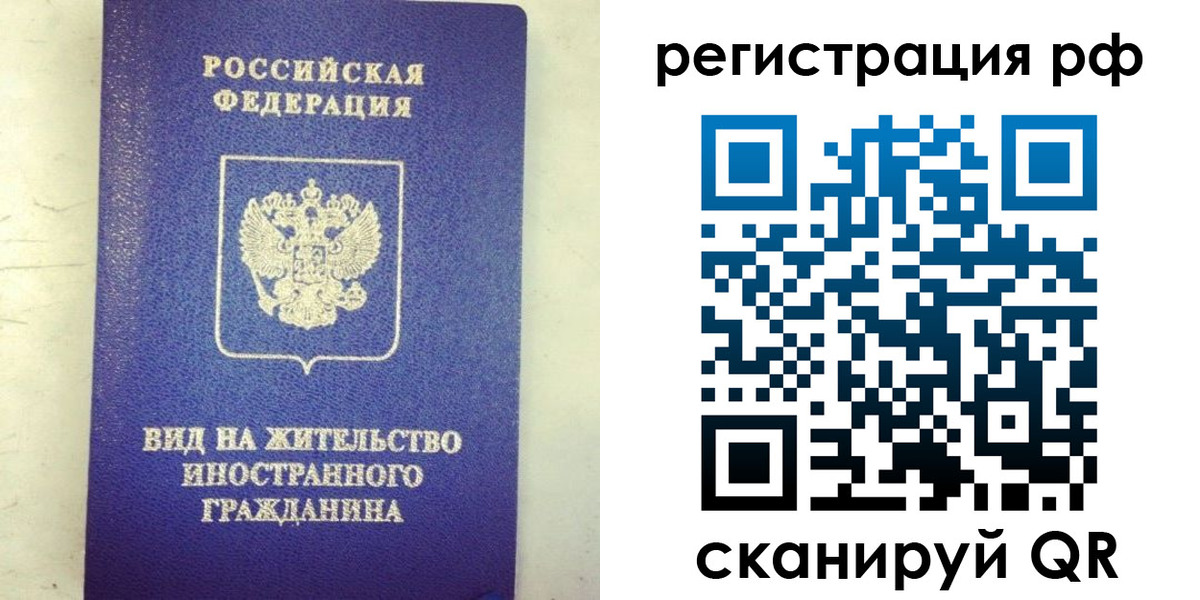 временная регистрация надежно в Черкесске