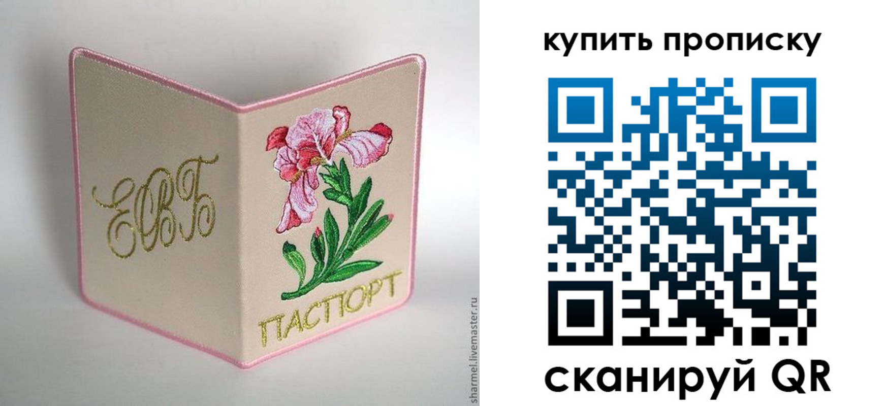 прописка регистрация в Черкесске