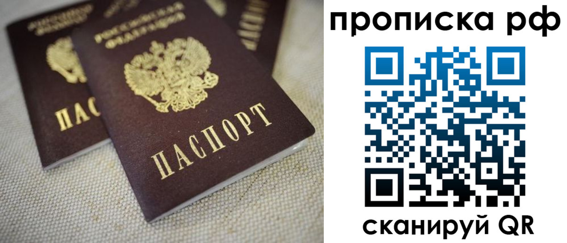 прописка от собственника в Черкесске