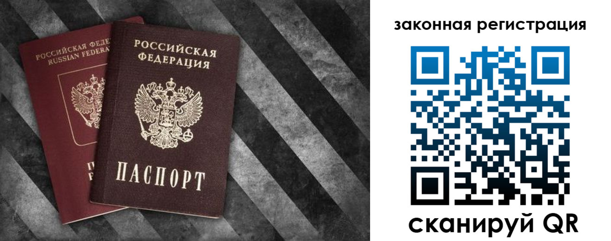 прописка иностранных граждан в Черкесске