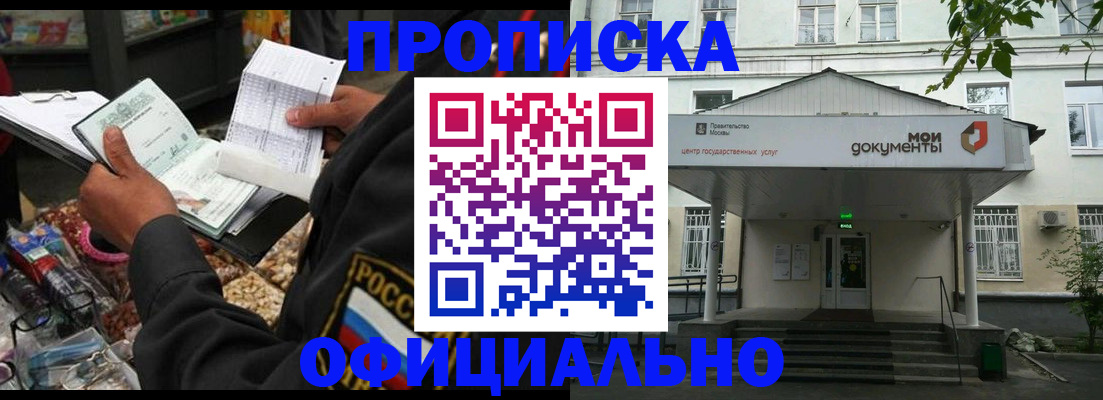 временная регистрация в квартире в Черкесске