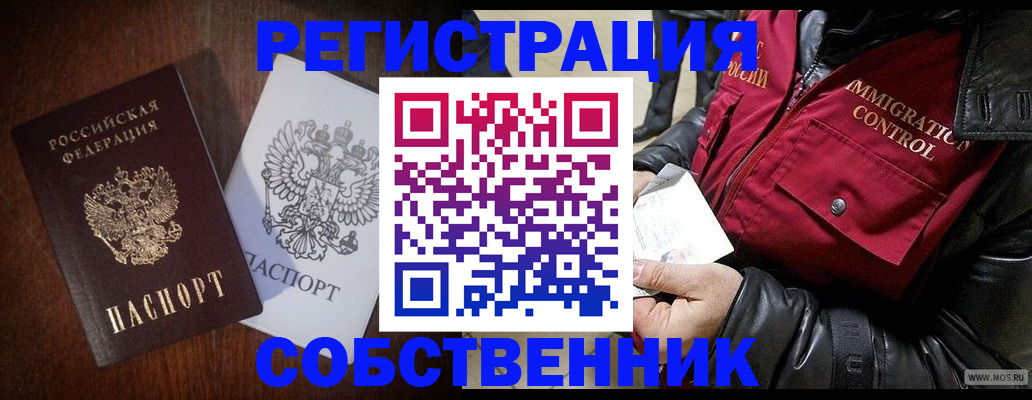 где прописаться в Черкесске