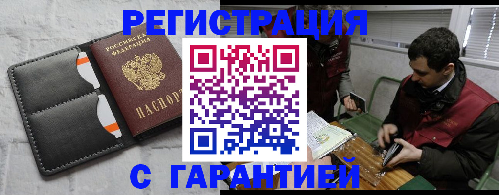 прописка в квартире в Черкесске