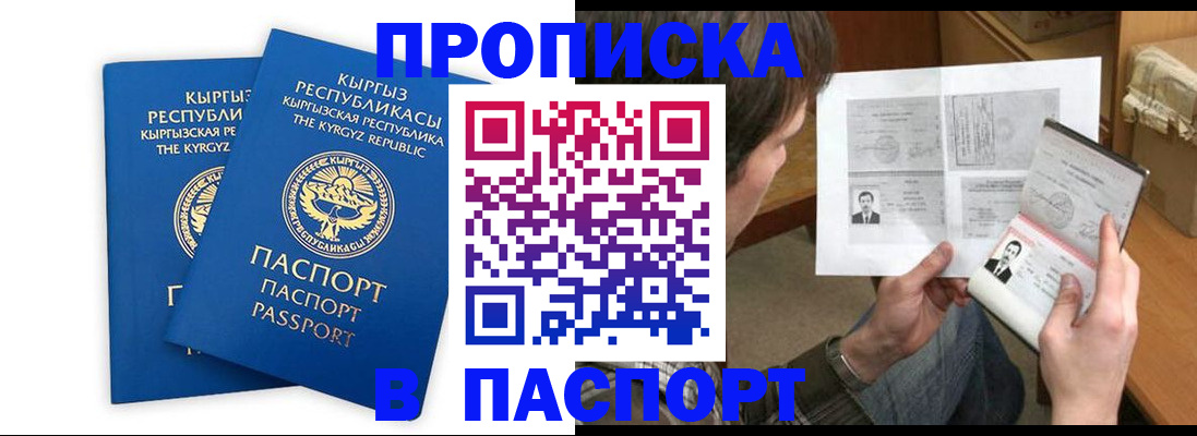 прописка гарантия в Черкесске