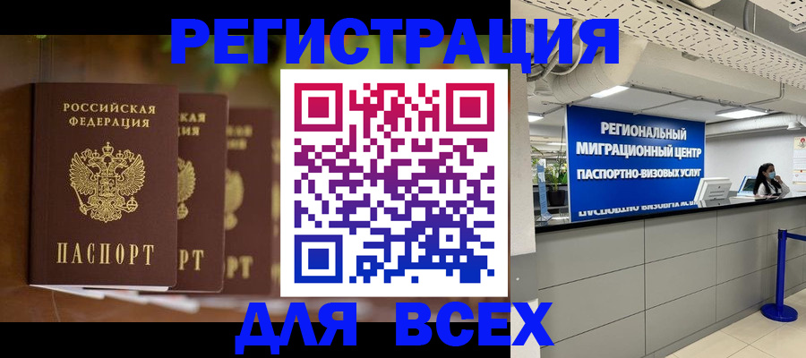 прописка от собственника в Черкесске