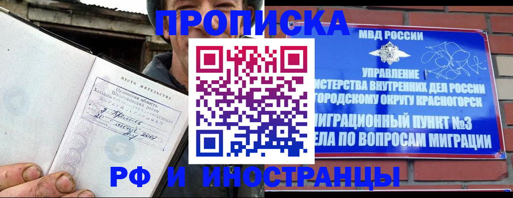 регистрация для школы в Черкесске