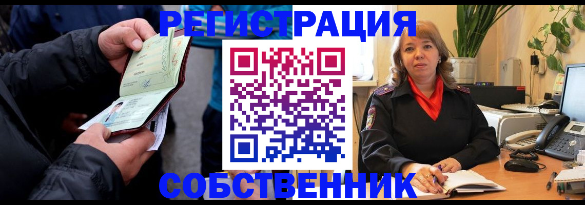 временная регистрация для школы в Черкесске